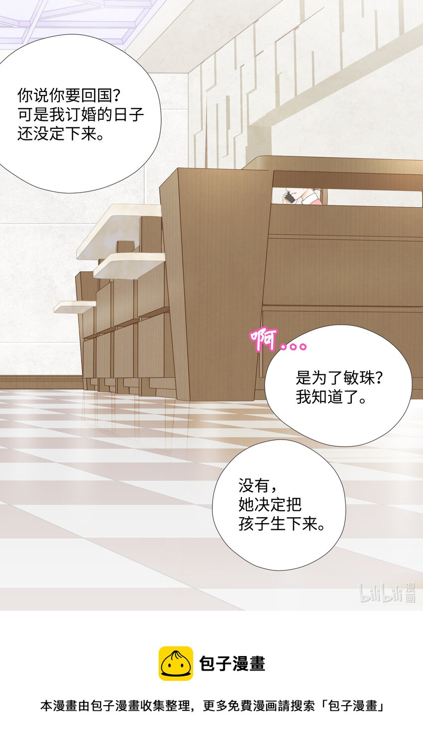 103 戒指(1/2)-第103话
