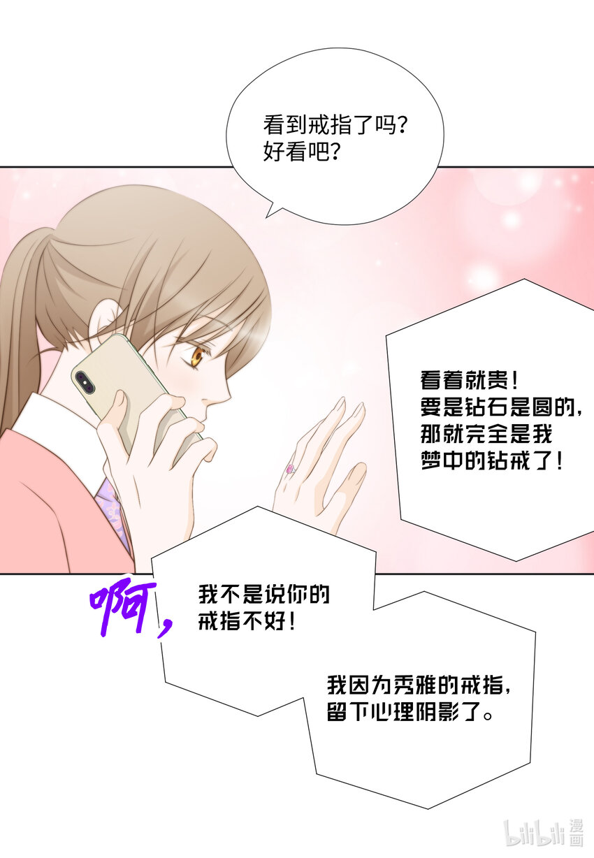 103 戒指(1/2)-第103话