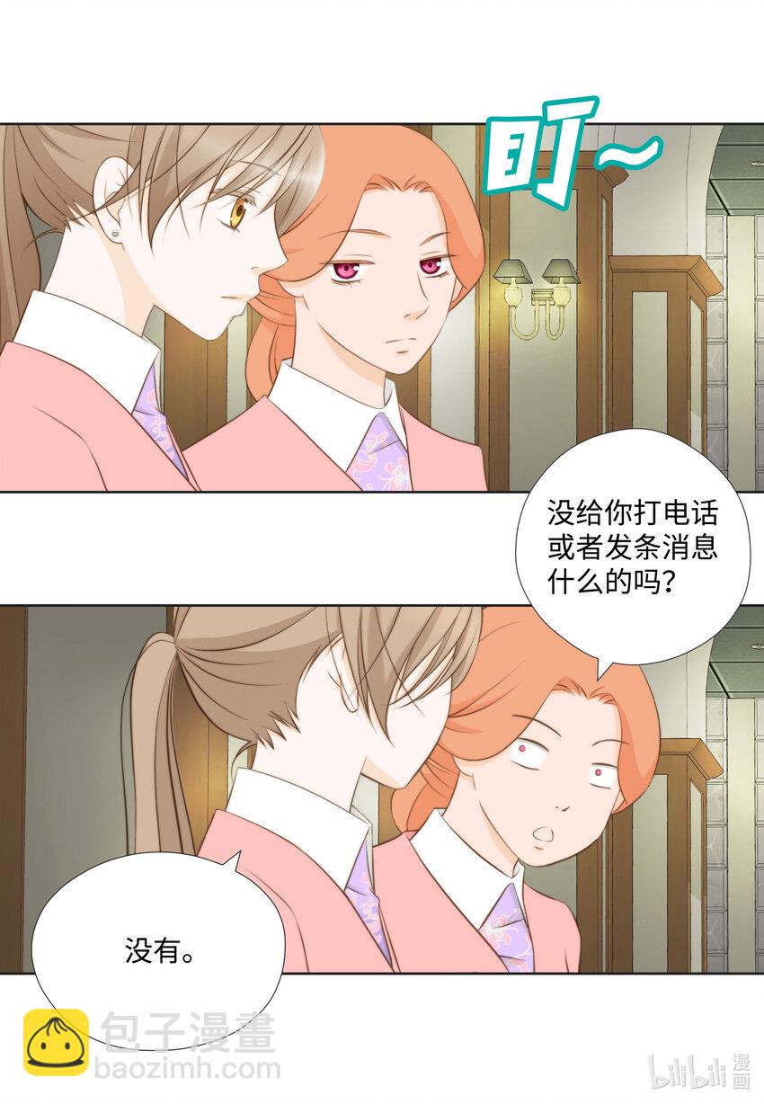 105 争吵-第105话