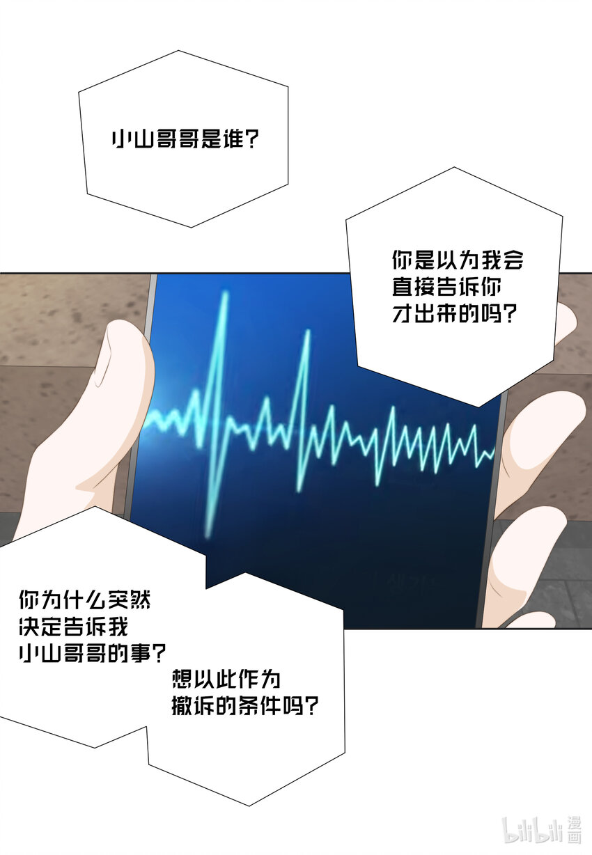 105 争吵-第105话