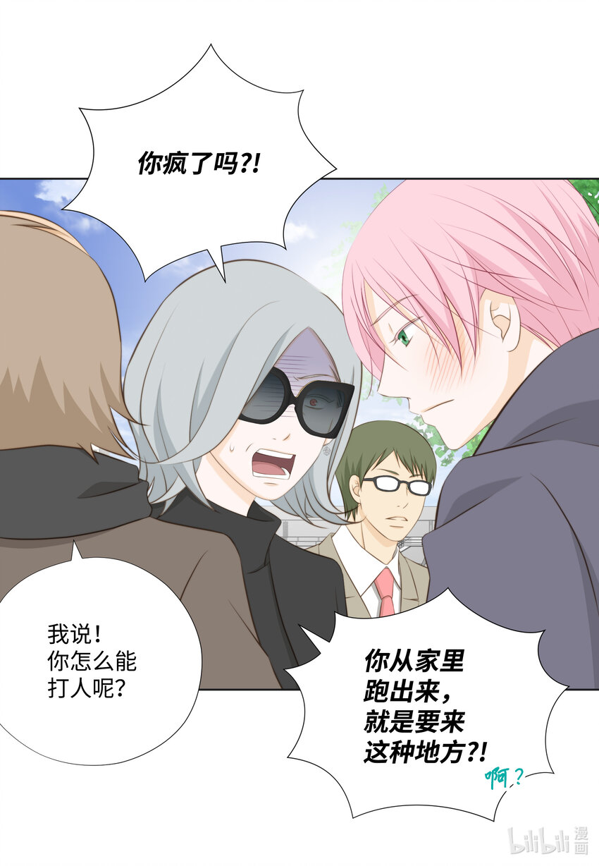 105 争吵-第105话
