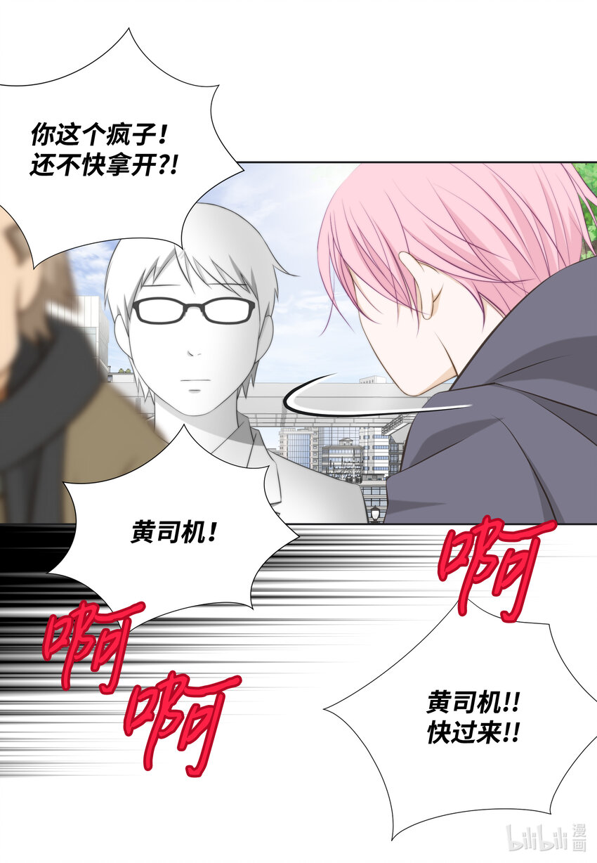 105 争吵-第105话