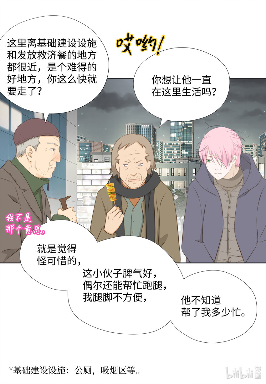 105 争吵-第105话
