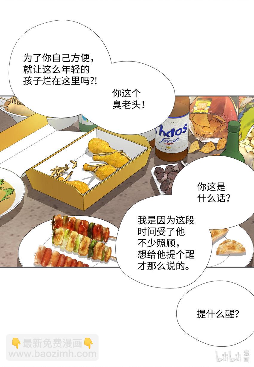 105 争吵-第105话