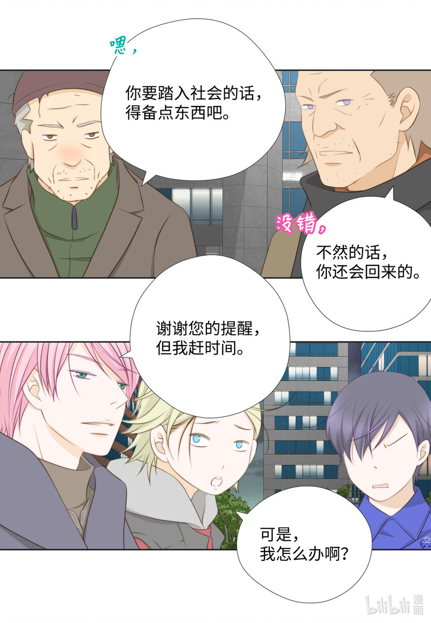 105 争吵-第105话