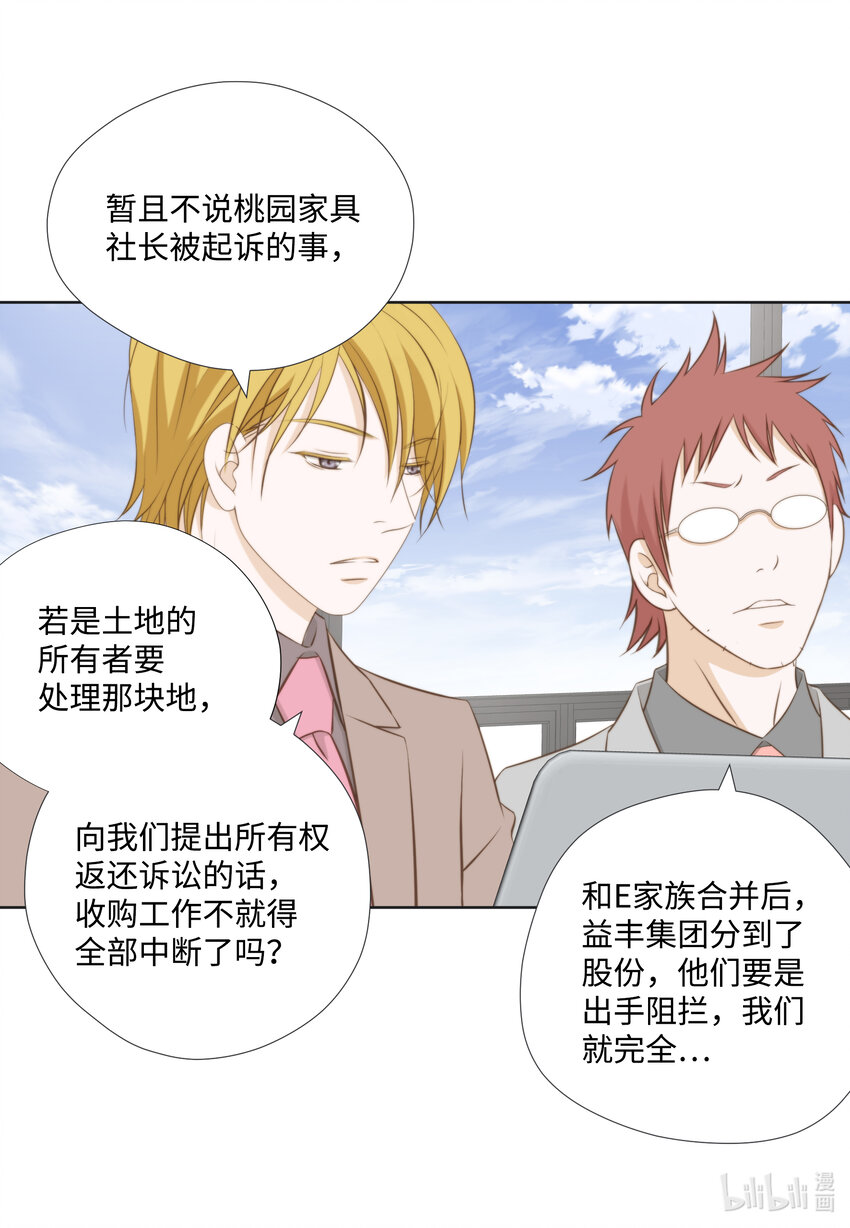 107 算命(1/2)-第107话