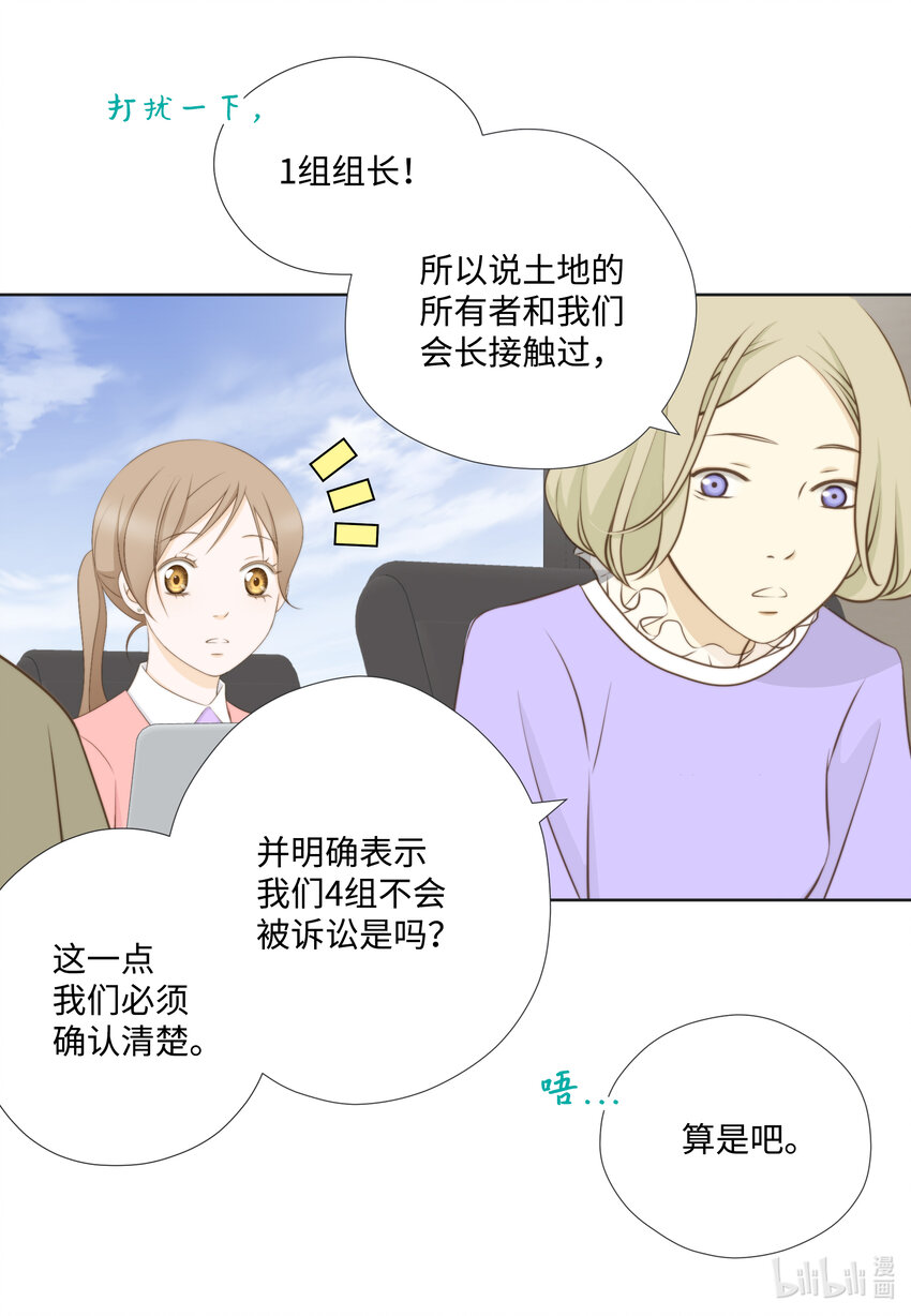 107 算命(1/2)-第107话