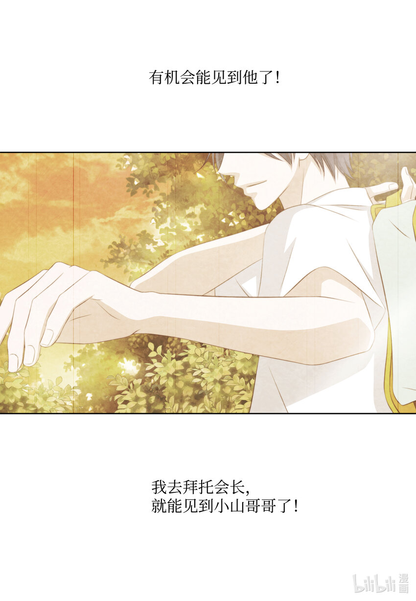 107 算命(1/2)-第107话