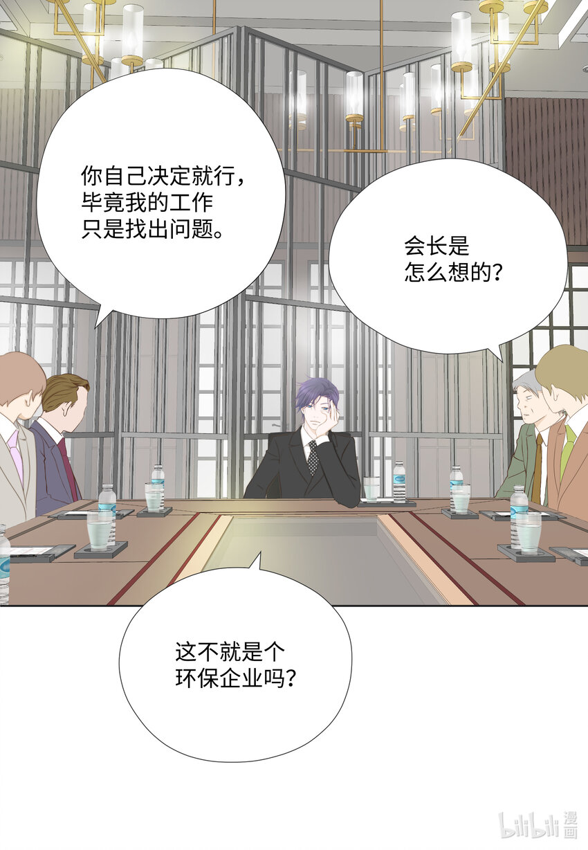 107 算命(1/2)-第107话