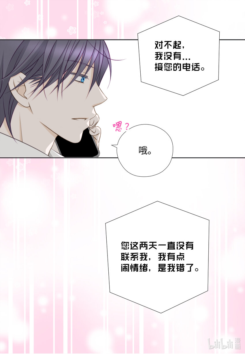 107 算命(1/2)-第107话