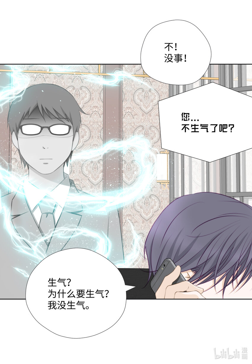 107 算命(1/2)-第107话