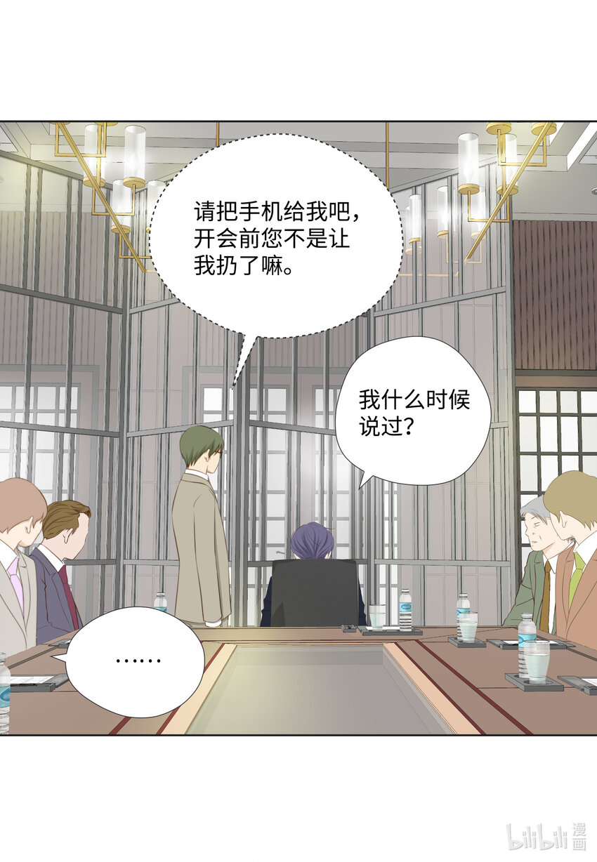 107 算命(1/2)-第107话