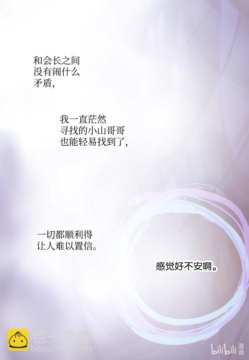107 算命(1/2)-第107话
