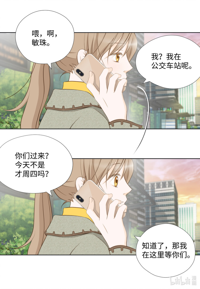107 算命(1/2)-第107话