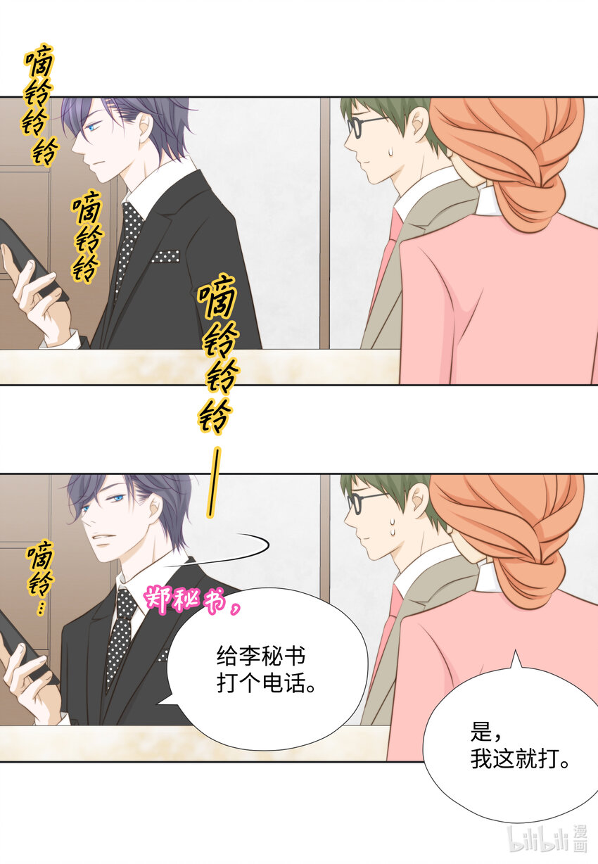 107 算命(1/2)-第107话