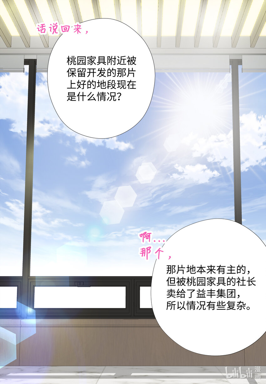 107 算命(1/2)-第107话
