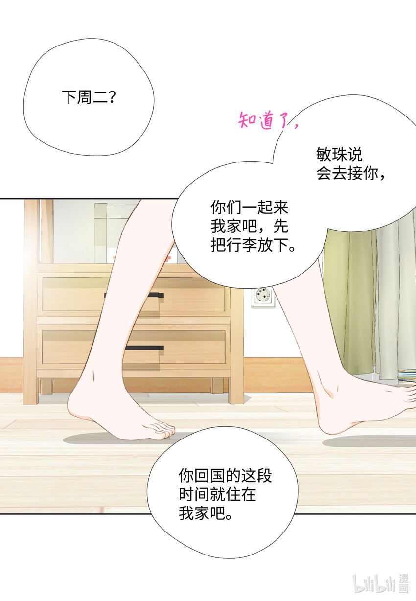 109 谈判(1/2)-第109话