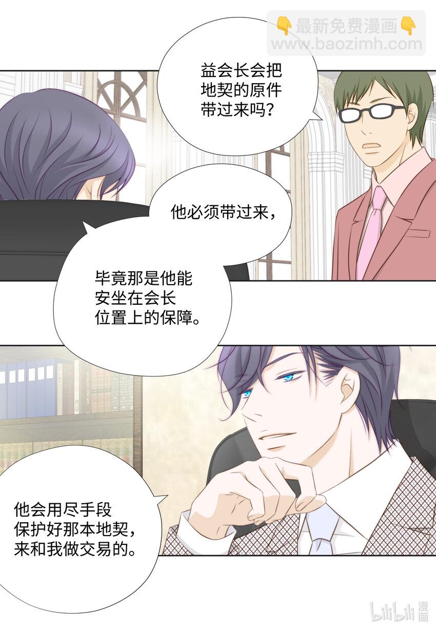 109 谈判(1/2)-第109话