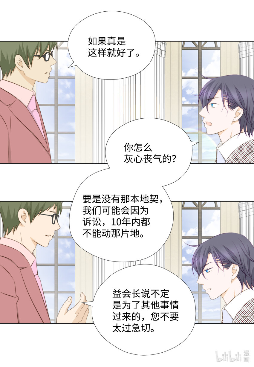 109 谈判(1/2)-第109话