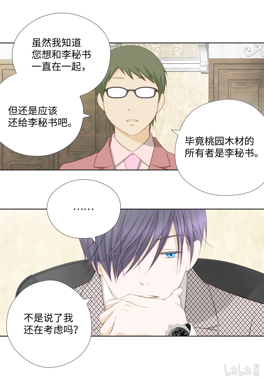 109 谈判(1/2)-第109话