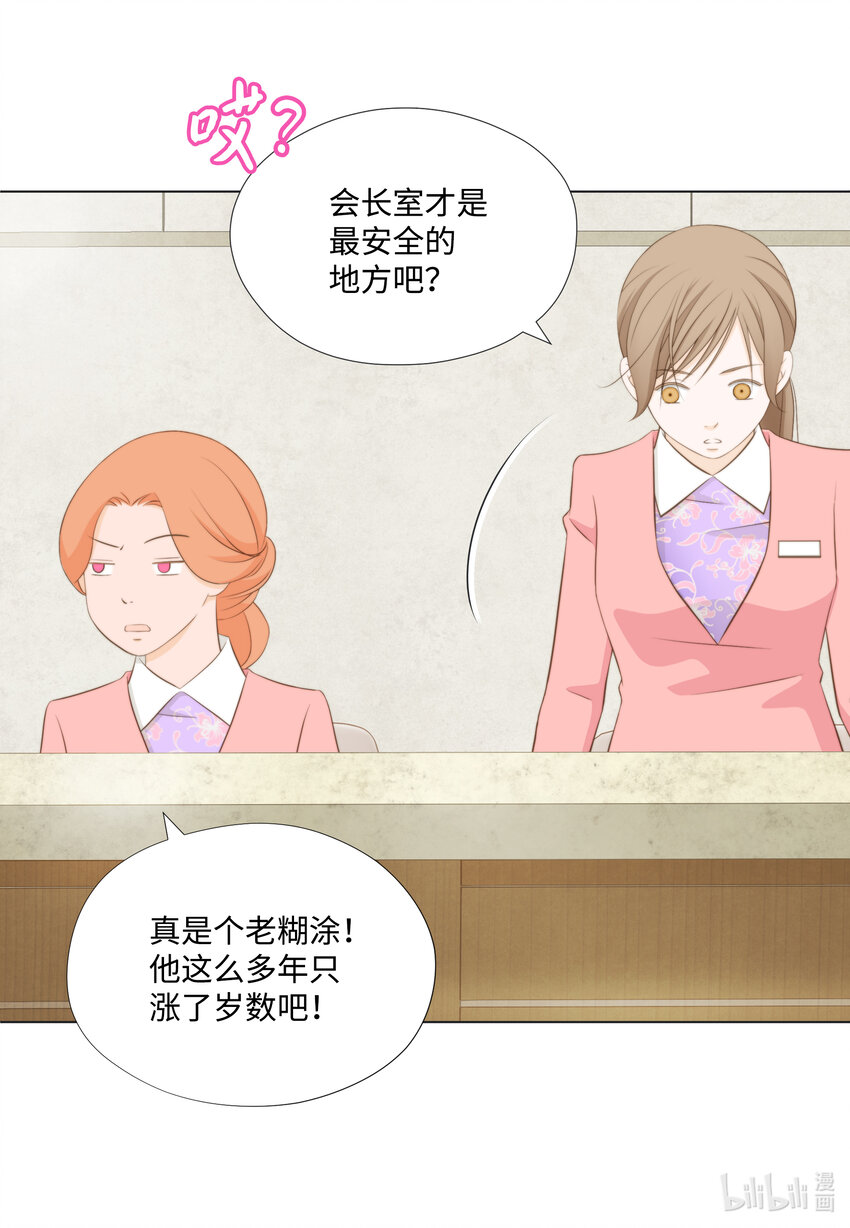 109 谈判(1/2)-第109话