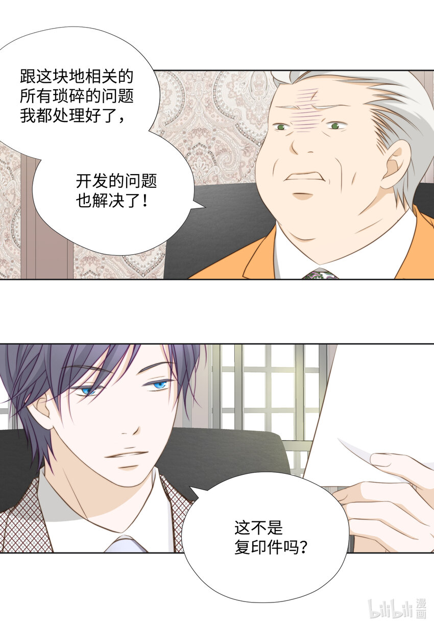 109 谈判(1/2)-第109话