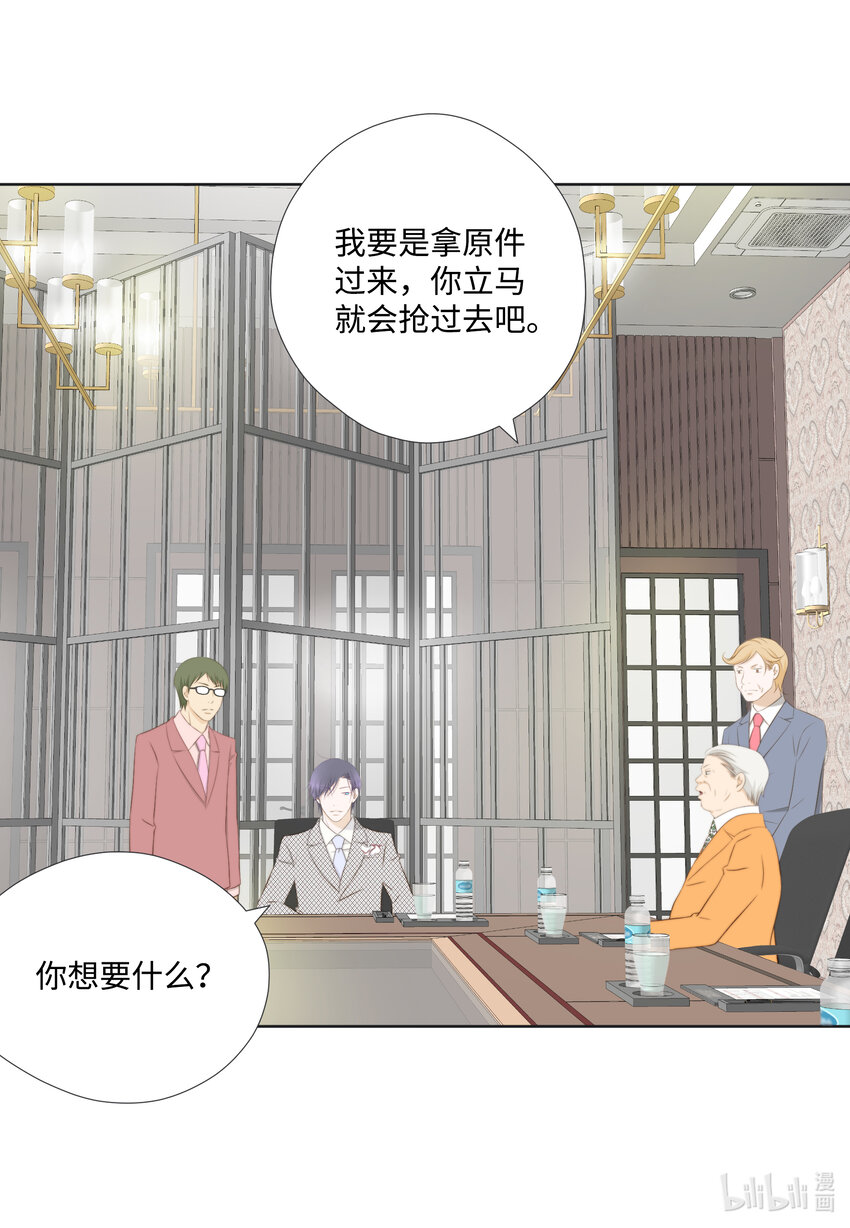 109 谈判(1/2)-第109话