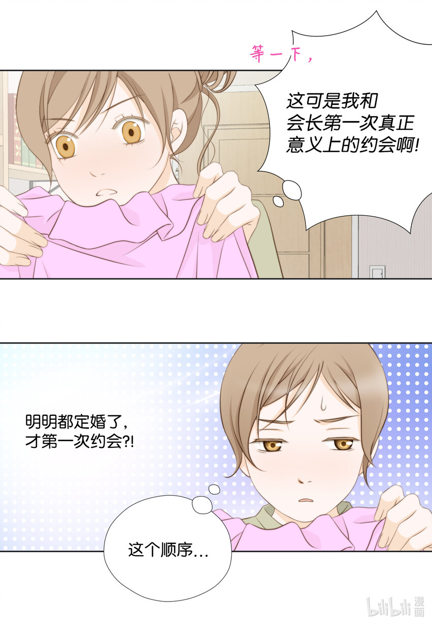 109 谈判(1/2)-第109话
