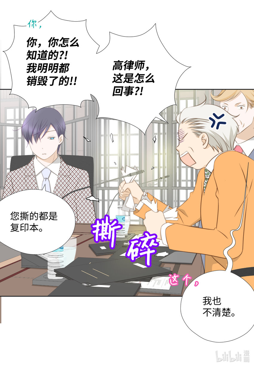 109 谈判(1/2)-第109话
