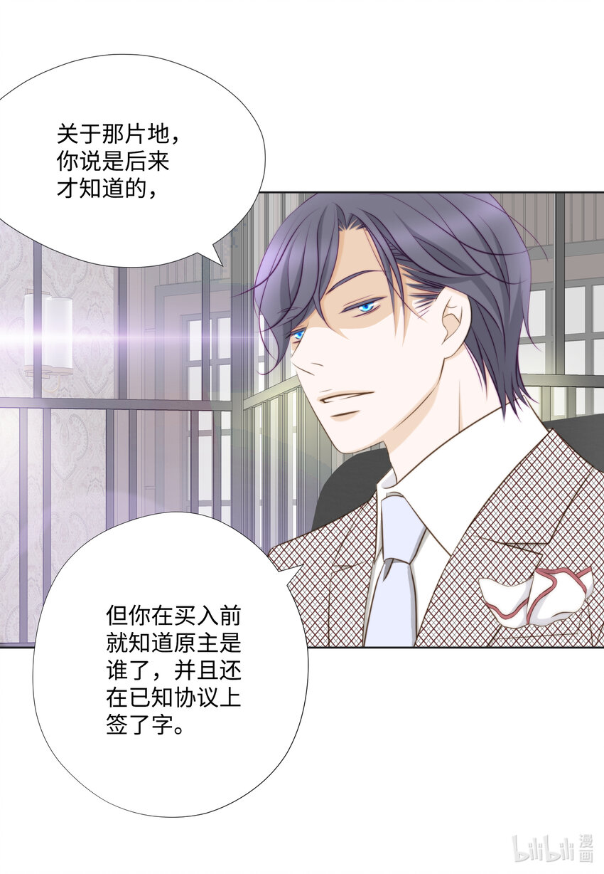 109 谈判(1/2)-第109话