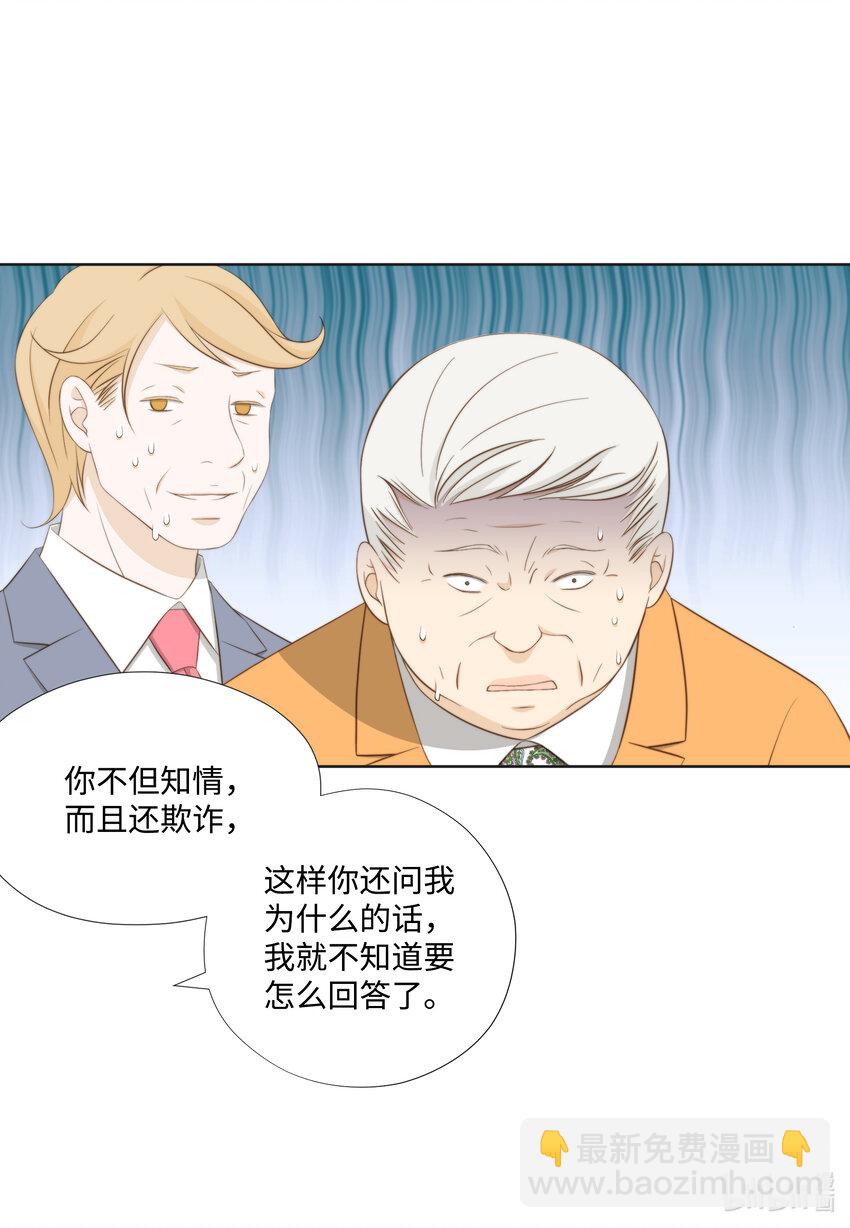 109 谈判(1/2)-第109话
