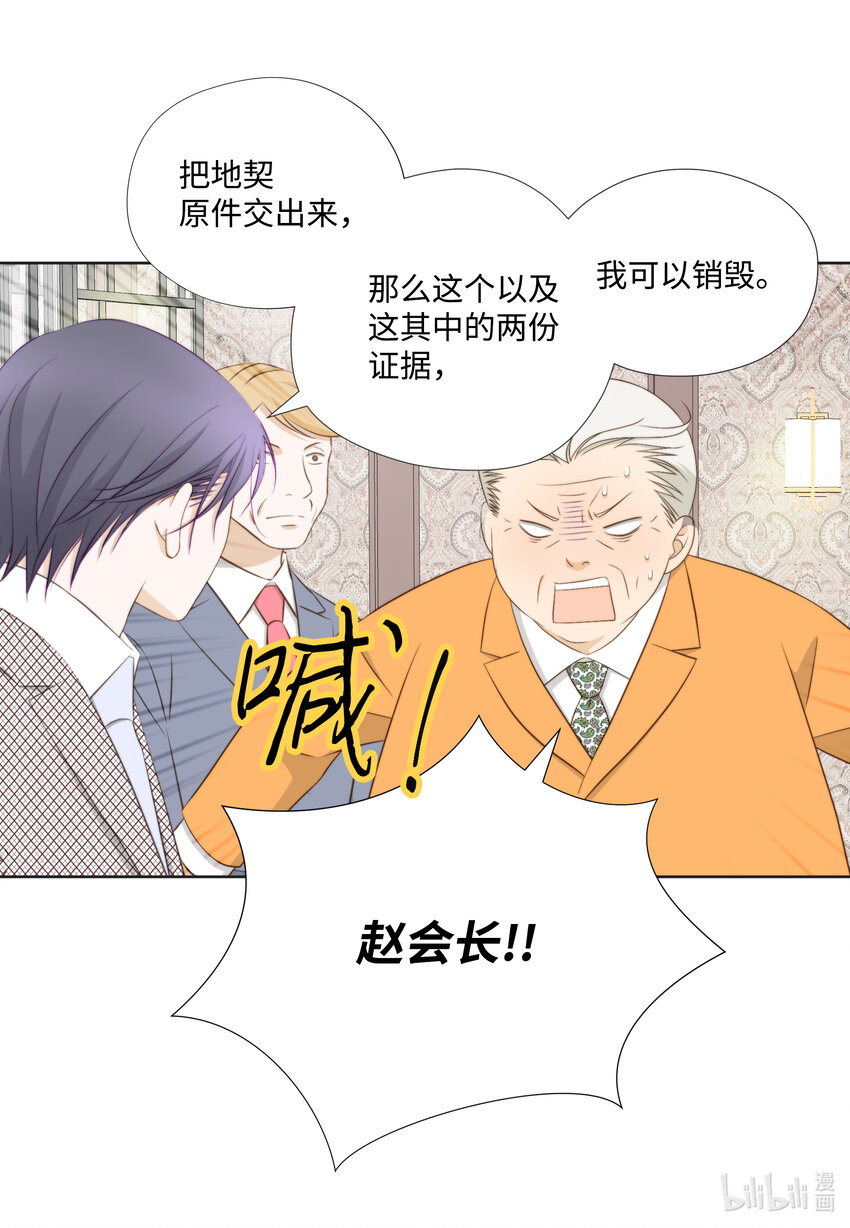 109 谈判(1/2)-第109话