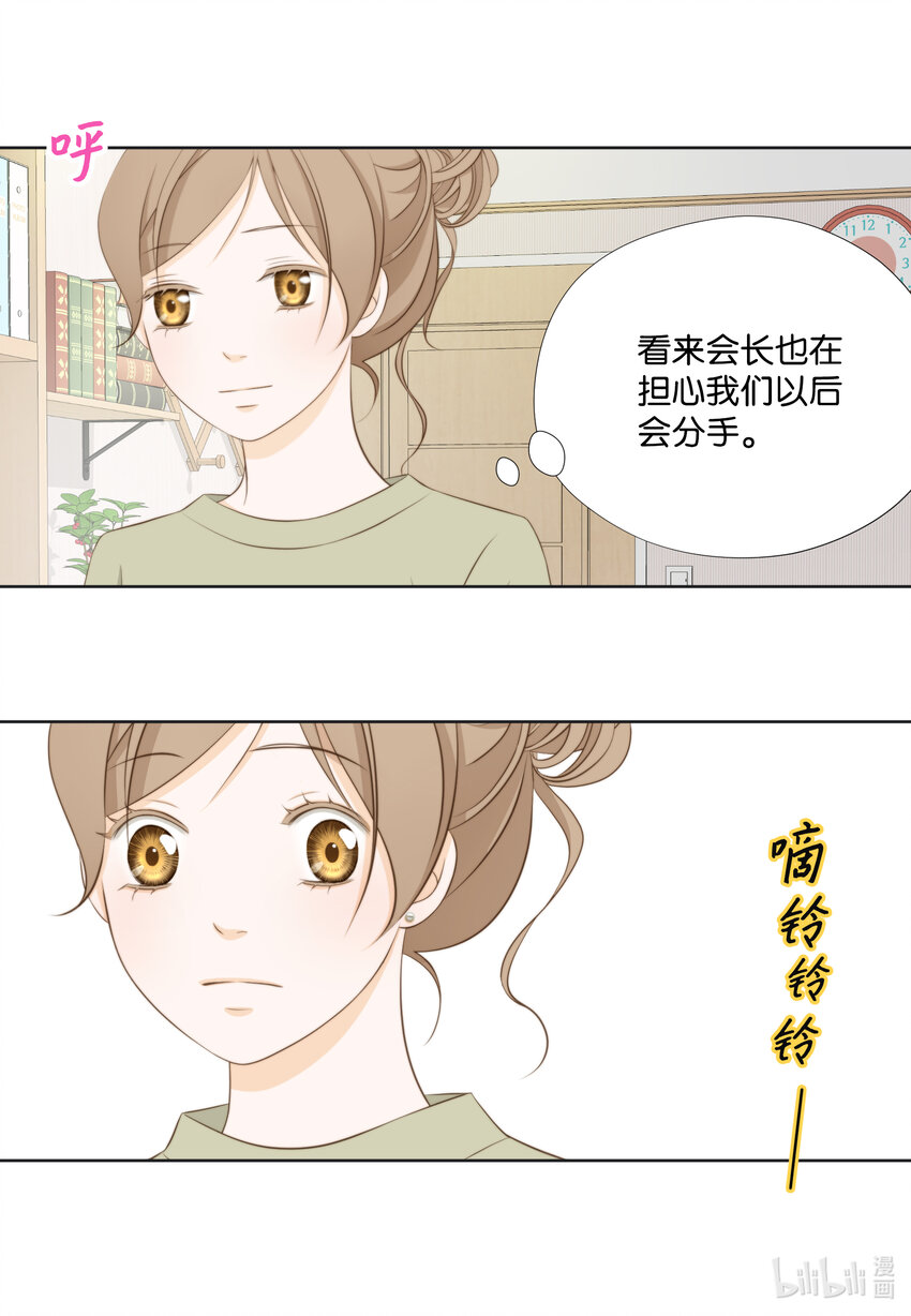 109 谈判(1/2)-第109话