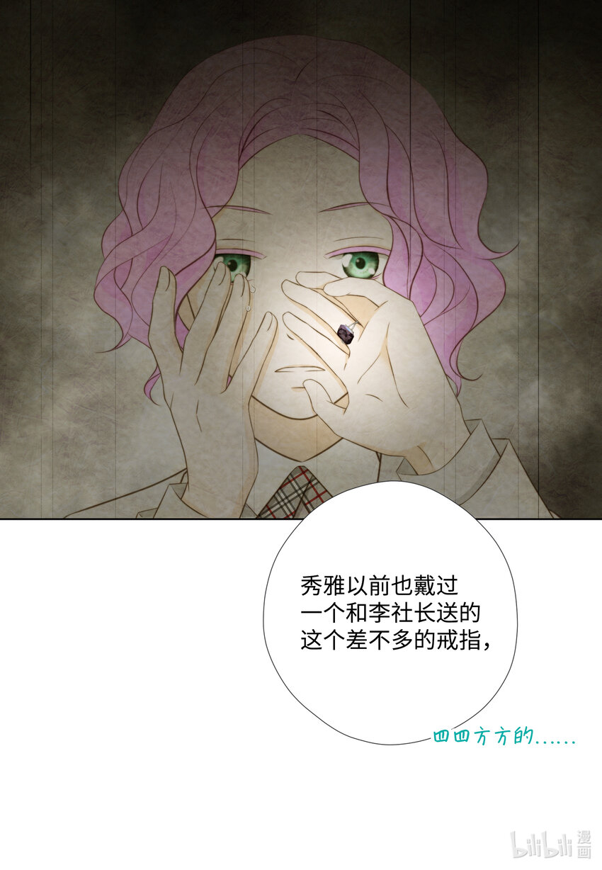 111 戒指(1/2)-第111话