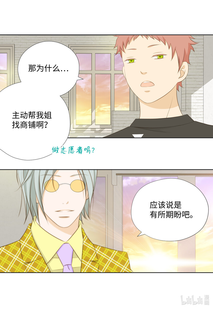 111 戒指(1/2)-第111话
