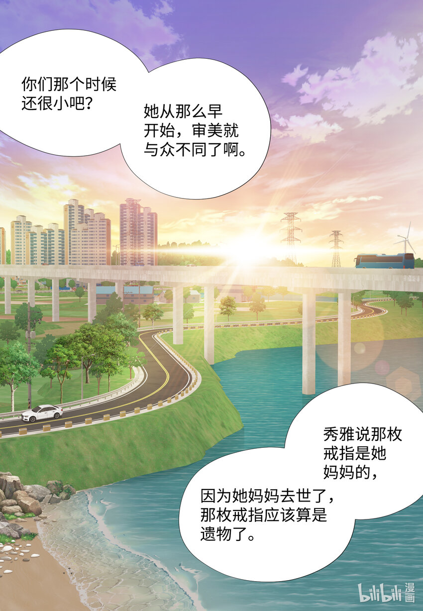 111 戒指(1/2)-第111话