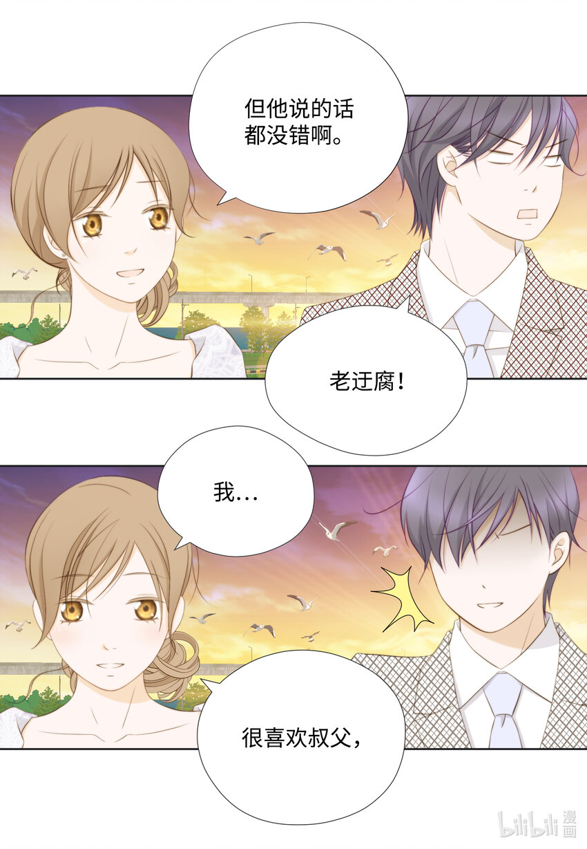 111 戒指(1/2)-第111话
