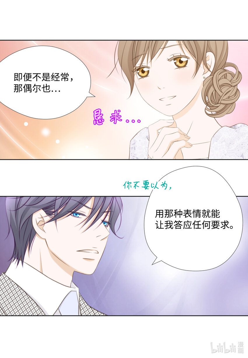 111 戒指(1/2)-第111话