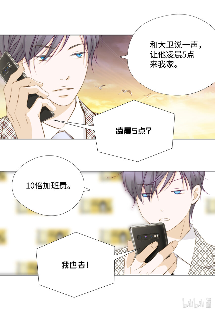 111 戒指(1/2)-第111话