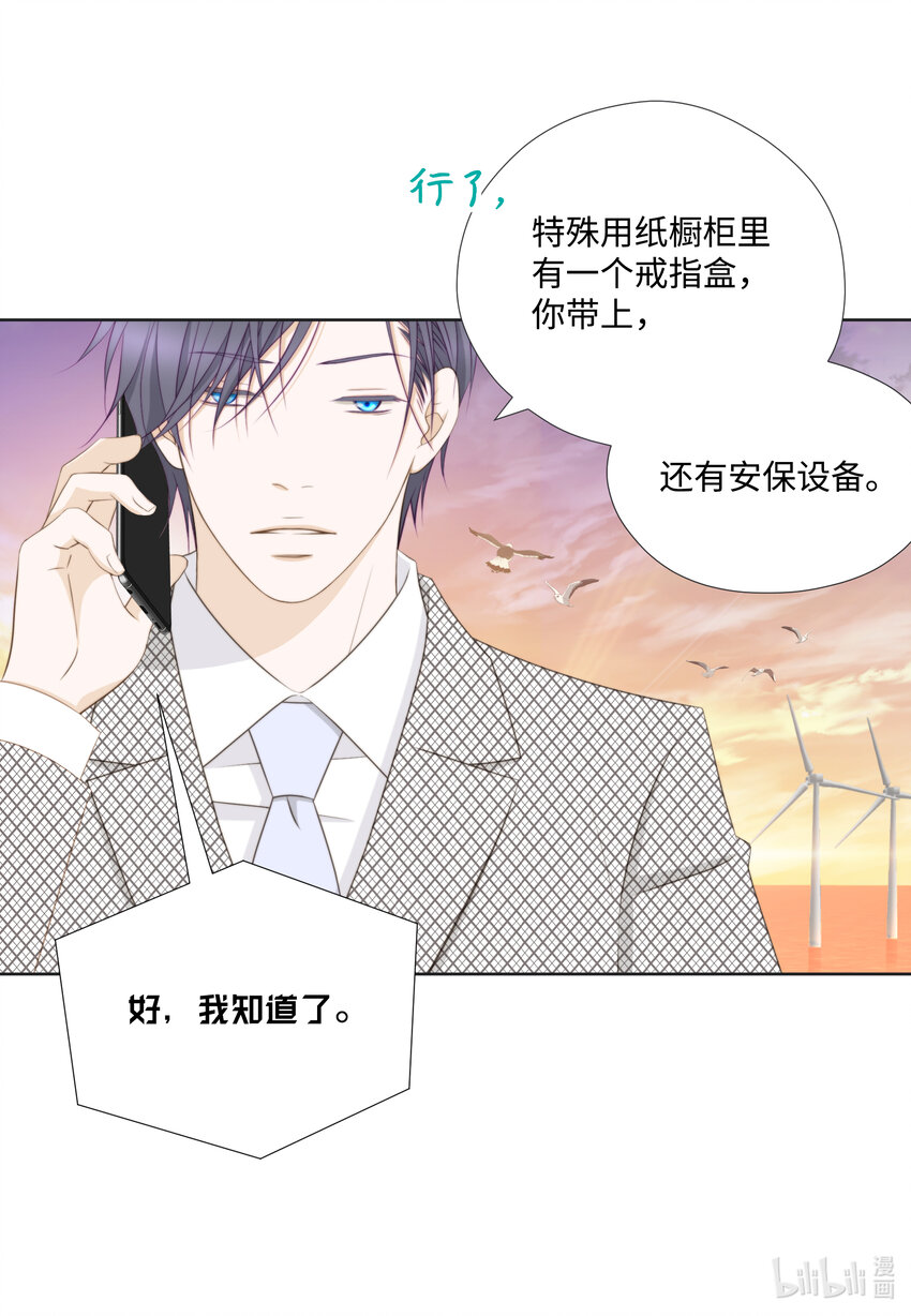 111 戒指(1/2)-第111话