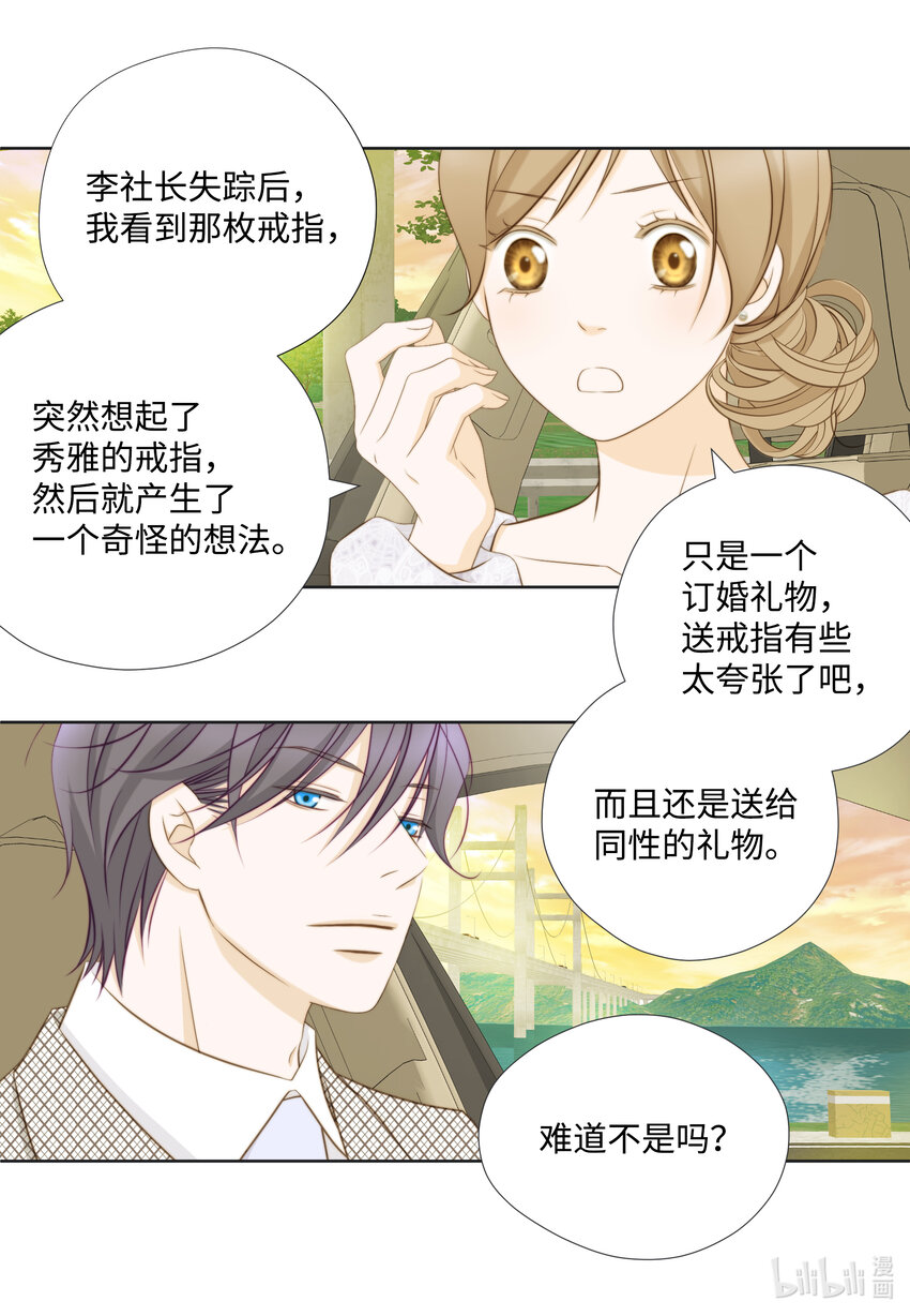 111 戒指(1/2)-第111话