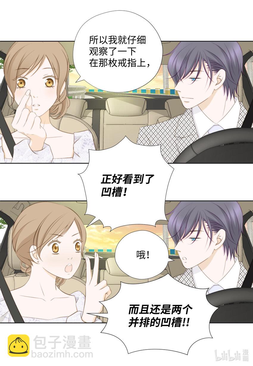 111 戒指(1/2)-第111话