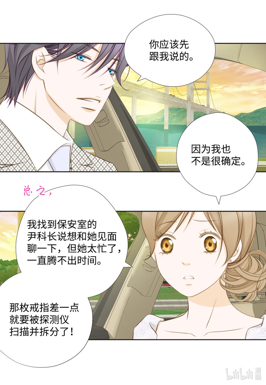 111 戒指(1/2)-第111话