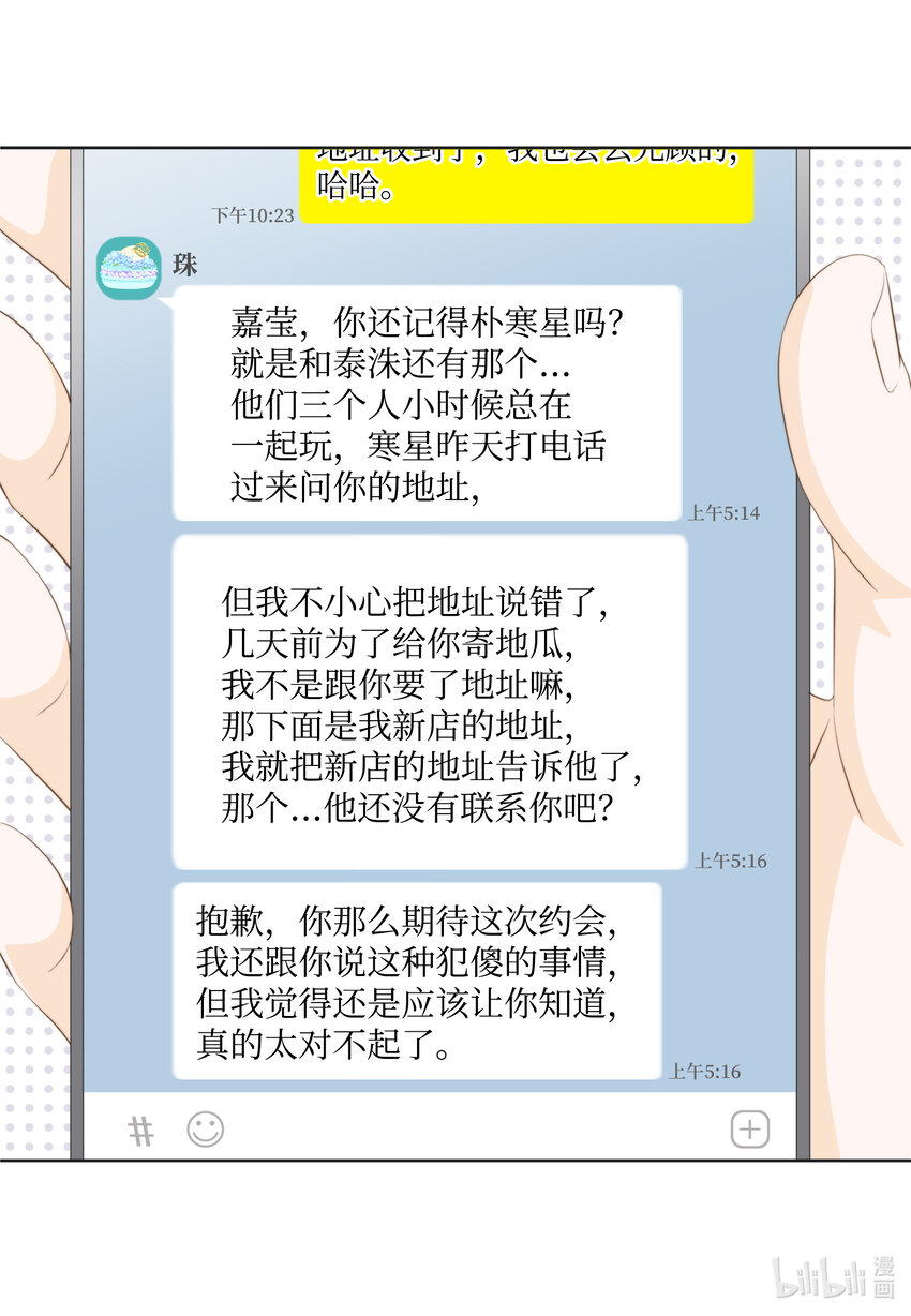 113 委屈(1/2)-第113话