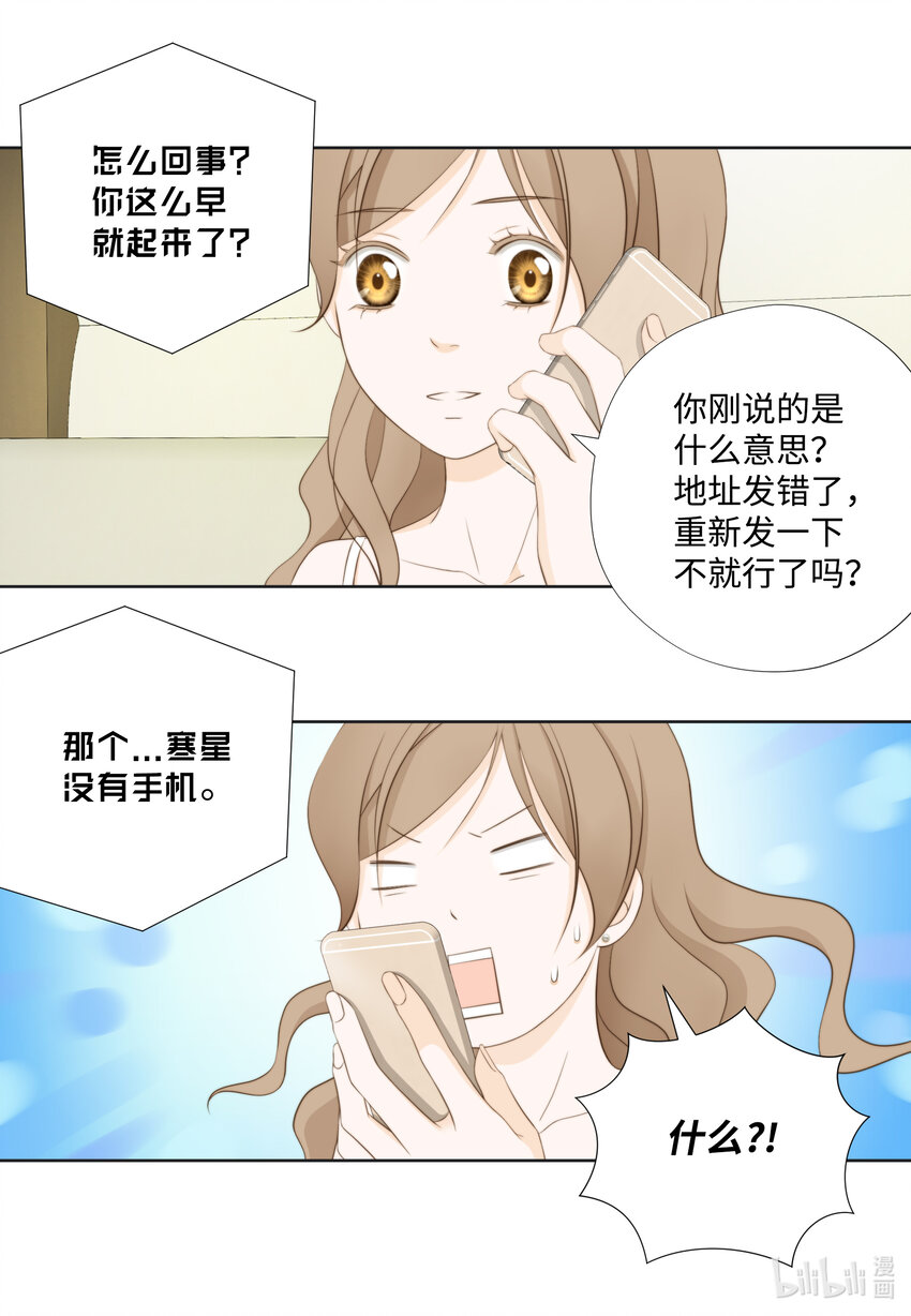 113 委屈(1/2)-第113话