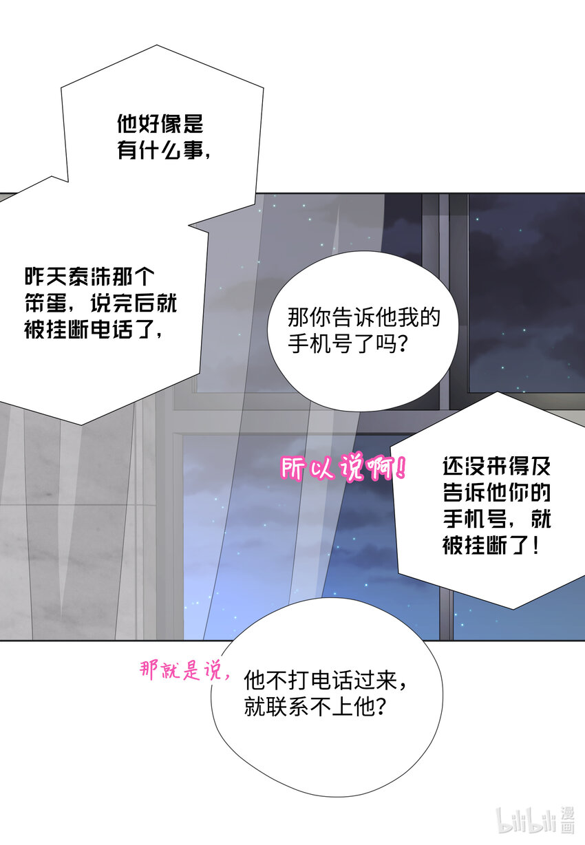 113 委屈(1/2)-第113话