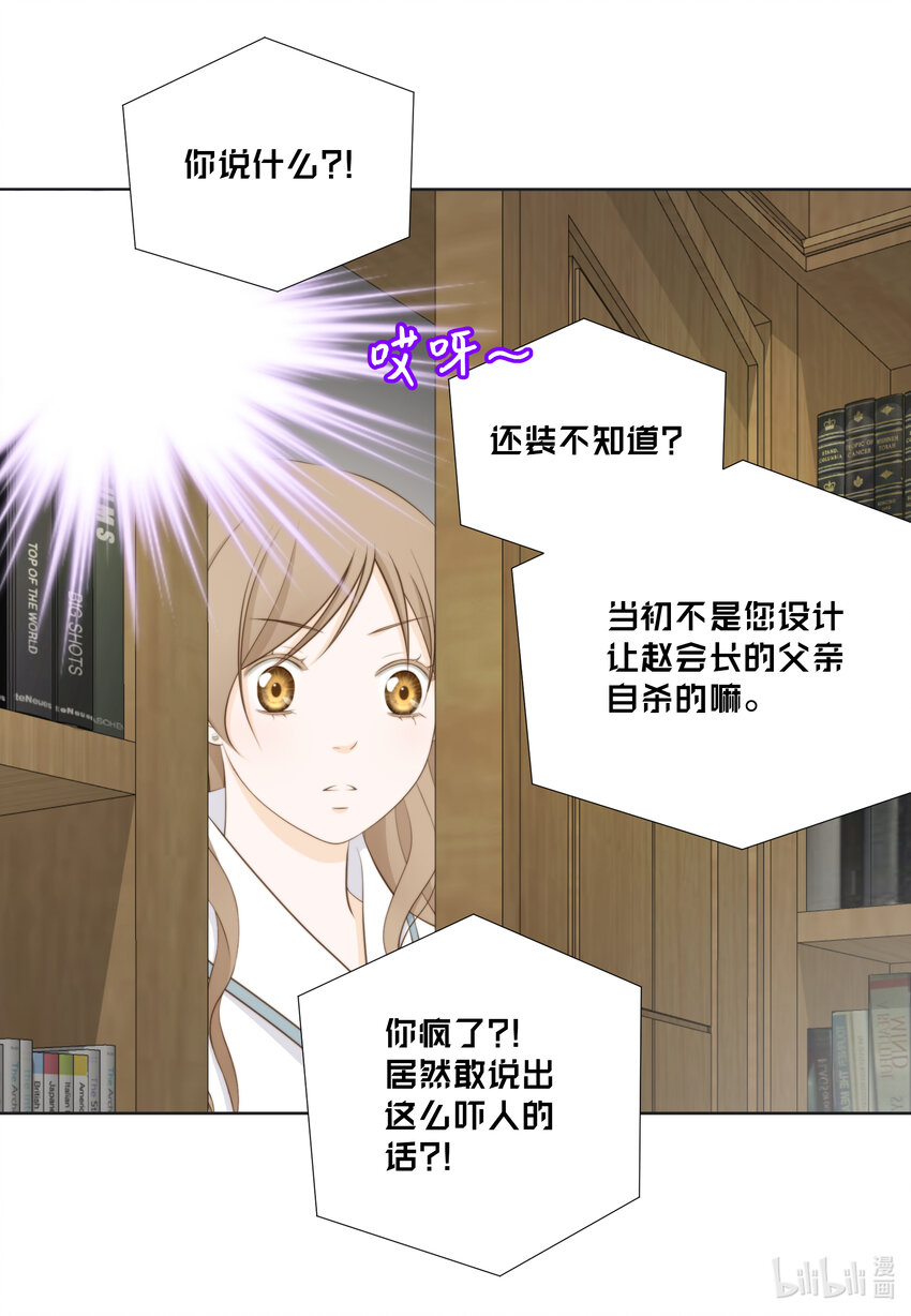 113 委屈(1/2)-第113话