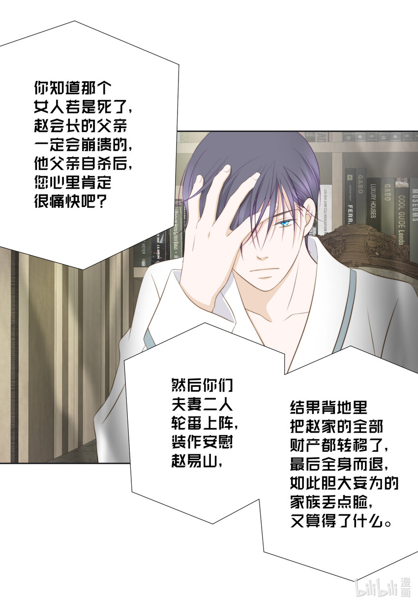 113 委屈(1/2)-第113话