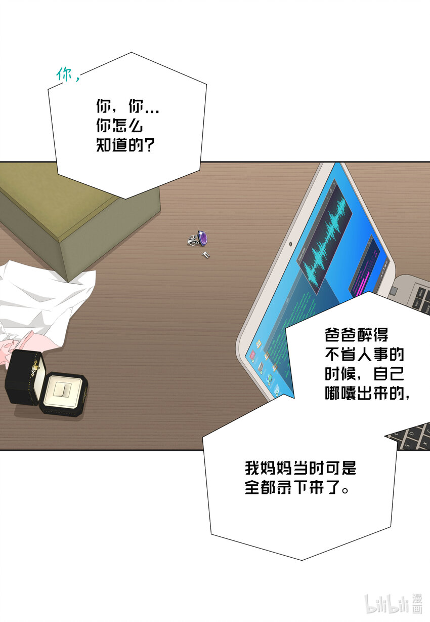 113 委屈(1/2)-第113话