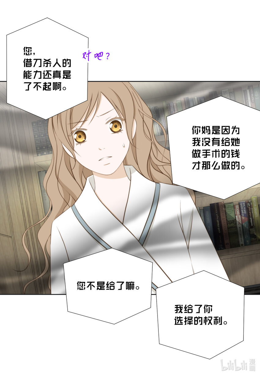 113 委屈(1/2)-第113话
